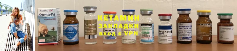 КЕТАМИН ketamine Куса